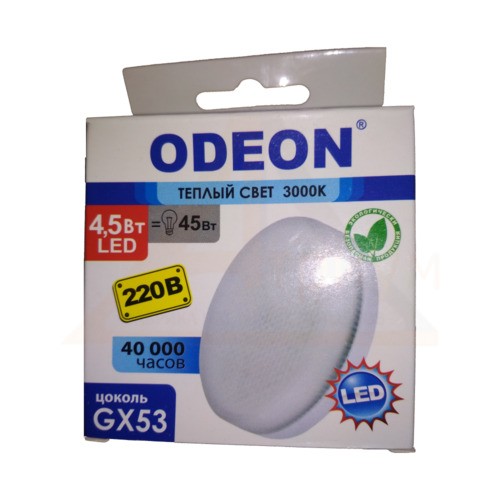 LED GX53  4,5W 3000К тёплый свет