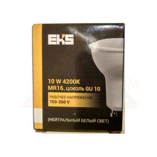 GU10 MR16 10W 4200К дневной свет - рефлектор