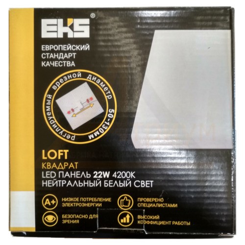 LED панель LOFT квадрат 22W 4200K дневной свет