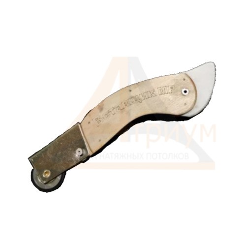 Шпатель вставщик с роликом