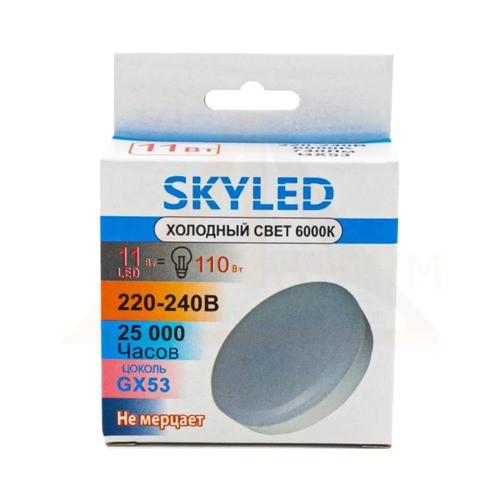 LED GX53 11W 6000К холодный свет