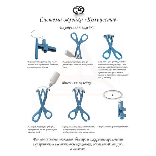 #Кольцестав + #Вырезалка (без футляра и ЗИП)