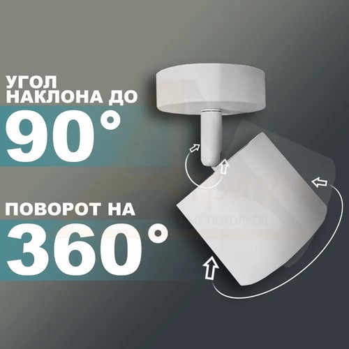 Поворотное крепление под спот накладной GX53 белый