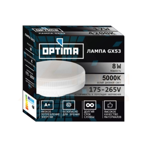 LED GX53  8W 5000К дневной свет