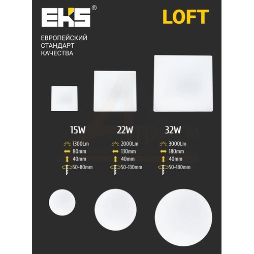 LED панель LOFT круг 15W 4200K дневной свет