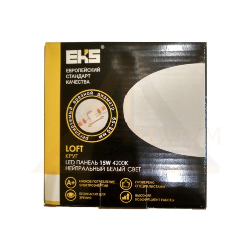 LED панель LOFT круг 15W 4200K дневной свет
