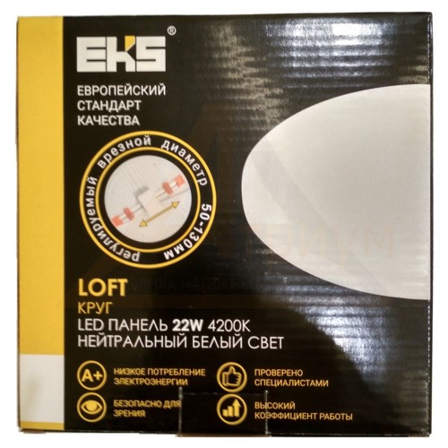 LED панель LOFT круг 22W 4200K дневной свет