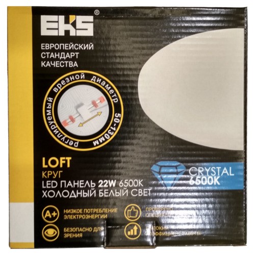 LED панель LOFT круг 22W 6500K холодный свет