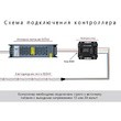 Контролер RGB Т3 30А сенсорный рис.1