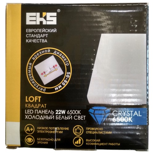 LED панель LOFT квадрат 22W 6500K холодный свет