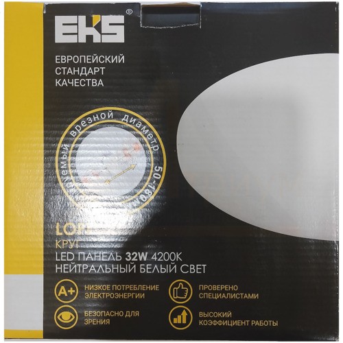 LED панель LOFT круг 32W 4200K дневной свет