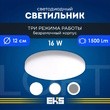 LED панель LOFT круг 16W 4200K 1500Lm дневной свет трёхрежимная рис.1