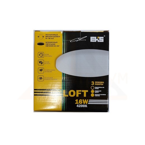 LED панель LOFT круг 16W 4200K 1500Lm дневной свет трёхрежимная