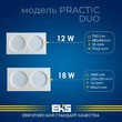 LED двойной PRAKTIC DUO 18W белый 4200K 780Lm дневной свет рис.2