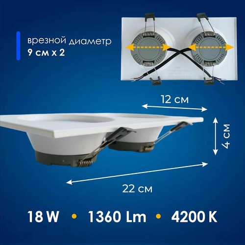 LED двойной PRAKTIC DUO 18W белый 4200K 780Lm дневной свет