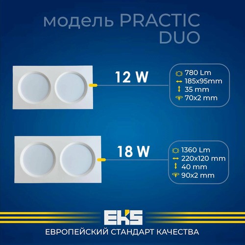 LED двойной PRAKTIC DUO 18W белый 4200K 780Lm дневной свет