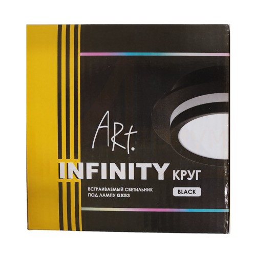 cветильник встраиваемый INFINITY (рассеиватель) круг чёрный GX53