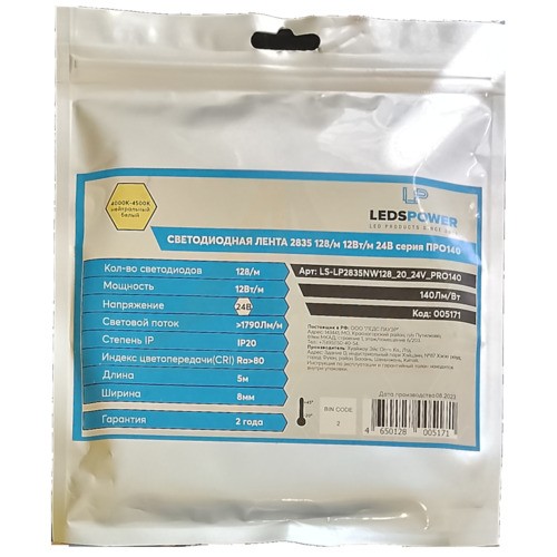 Светодиодная лента LP 2835smd  128/м   12Вт/м 24В 4500К  ПРО140