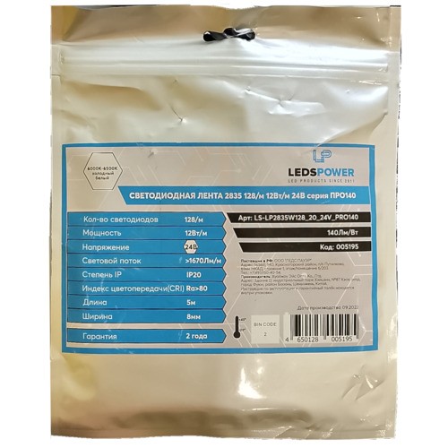 Светодиодная лента LP 2835smd  128/м   12Вт/м 24В 6500К  ПРО140