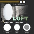 LED панель LOFT круг 24W 4200K 2200Lm дневной свет трёхрежимная рис.2