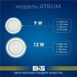 LED панель ATRUM круг  12W 4200K 960Lm дневной свет рис.1