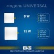 LED панель UNIVERSAL квадрат  8W 4200K 640Lm дневной свет рис.1
