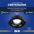 светильник встраиваемый  ZOOM круг чёрный MR16 GU 5.3 рис.2