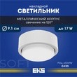 светильник спот  универсальный SOFT (накладной, трековый, встраиваемый) белый GX53 рис.2