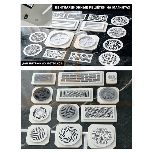 Вентиляционная решетка магнитная прямоугольная (линия) 300х150мм