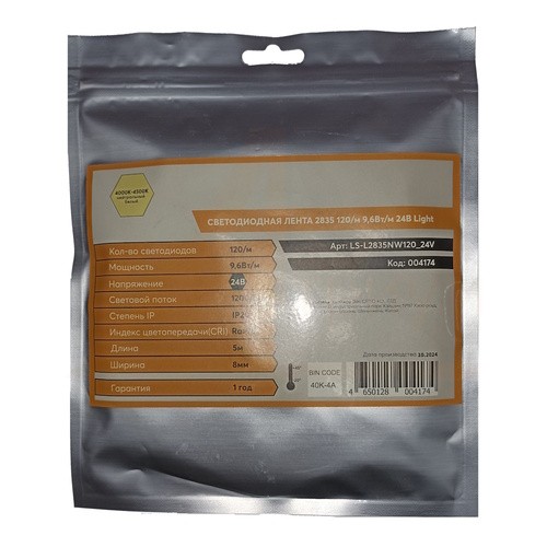 Светодиодная лента LP 2835smd  120/м     9,6Вт/м 24В 4500К  Light