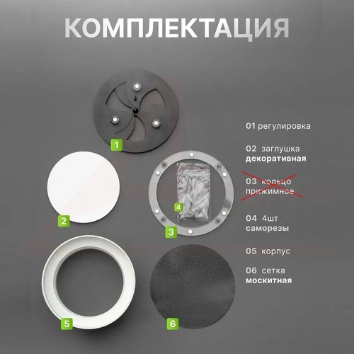 Вентиляционная решётка магнитная круглая ТЕНЕВАЯ 100 с регулятором (!без вентилятора. диффузор)