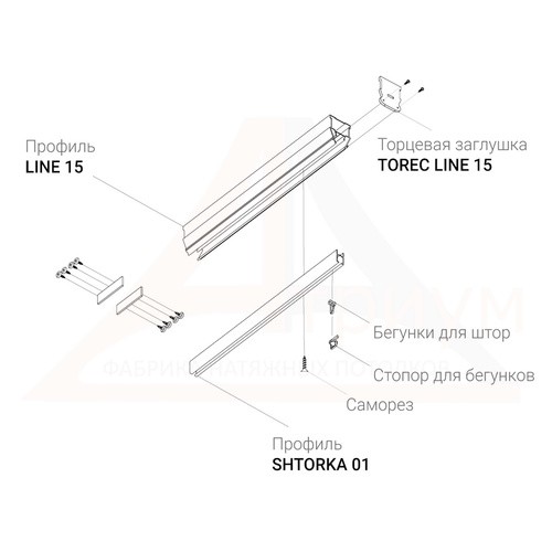 Профиль алюминиевый SHTORKA 01 (ПФ10175) Карниз однорядный белый