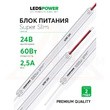 Блок питания      60Вт 24В Super Slim  LP рис.2