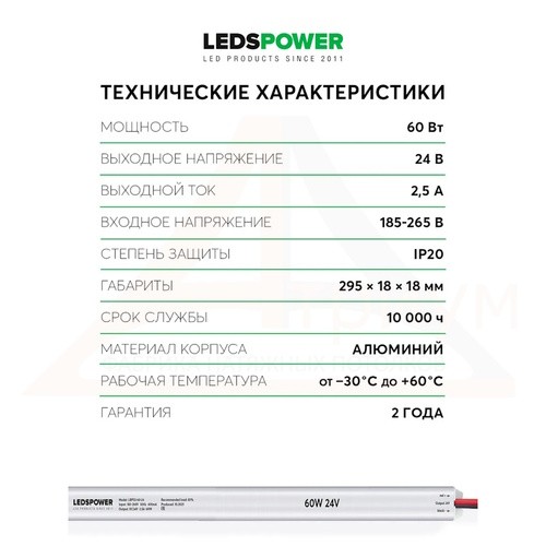 Блок питания      60Вт 24В Super Slim  LP