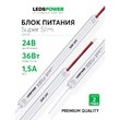 Блок питания      36Вт 24В Super Slim  LP рис.2
