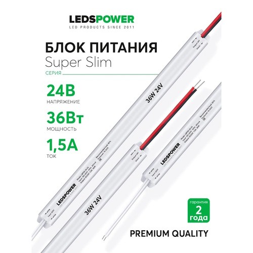 Блок питания      36Вт 24В Super Slim  LP