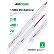 Блок питания      48Вт 24В Super Slim  LP рис.2