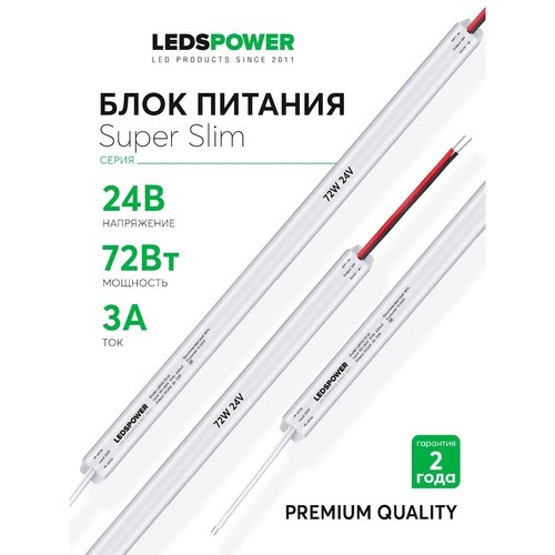 Блок питания      72Вт 24В Super Slim  LP