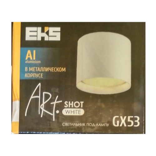 светильник спот накладной SHOT (стакан) белый GX53